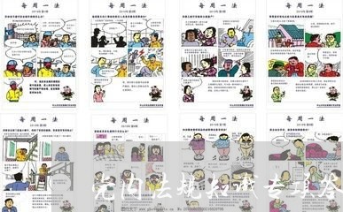 党内法规知识专项答案 党内法规知识专项答案