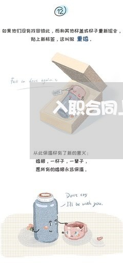 入职合同上不写薪资怎么办/2023061794937