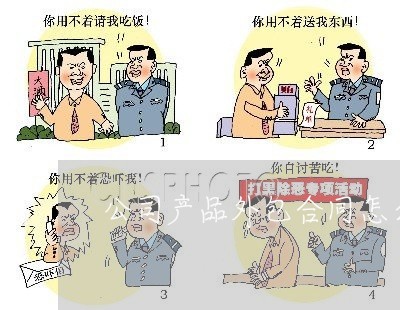 公司产品外包合同怎么写/2023022648694