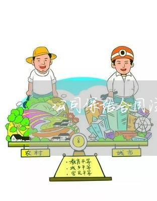 公司保洁合同注意事项怎么写/2023041548460