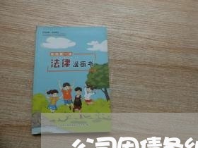 公司因债务纠纷账户被法院冻结 公司因债务纠纷账户被法院冻结