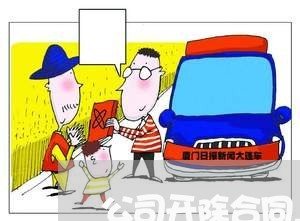公司开除合同上写什么影响/2023022691596 公司开除合同上写什么影响/2023022691596