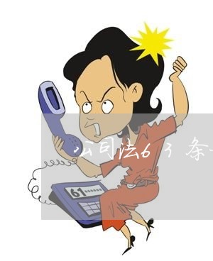 公司法63条一人是自然人吗