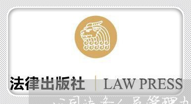 公司法务人员管理办法 公司法务人员管理办法
