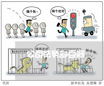 公司法务部豆瓣 公司法务部豆瓣