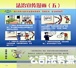 公司法务需要考法考 公司法务需要考法考