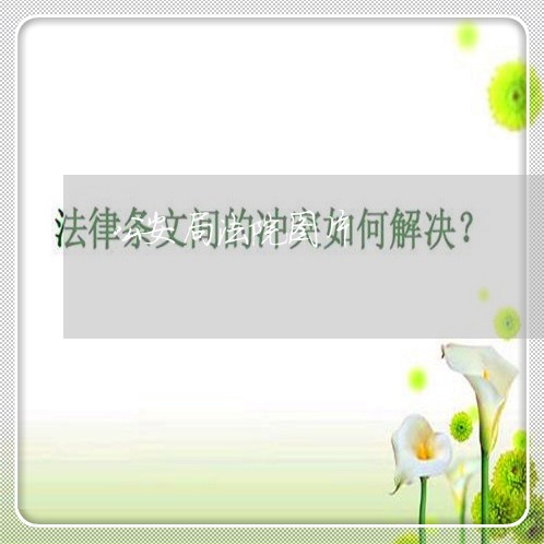 公安局法院图片
