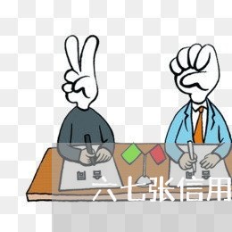 六七张信用卡全部逾期怎么办 六七张信用卡全部逾期怎么办