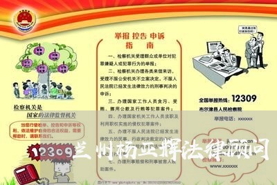 兰州杨亚辉法律顾问 兰州杨亚辉法律顾问