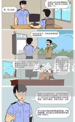 兰陵县司法局局长 兰陵县司法局局长