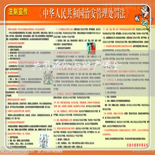 共同诉讼与财产保全 共同诉讼与财产保全