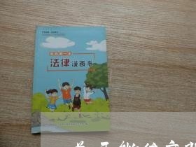 关于微信麻将群违法 关于微信麻将群违法