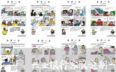 兴业银行客服逾期一天会怎么样/2023032682694