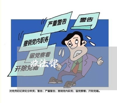 兹法律