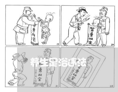 养生足浴违法 养生足浴违法