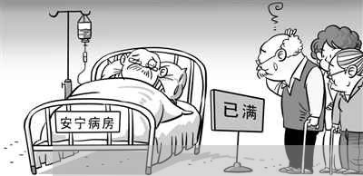 养老保险被法院执行