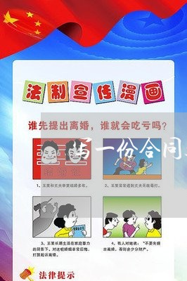 写一份合同起诉书要多少钱/2023061670574