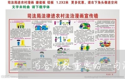 写合同最重要的一句话简短/2023061672694 写合同最重要的一句话简短/2023061672694