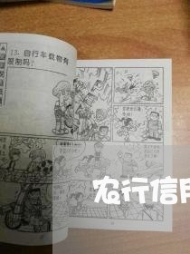 农行信用卡余额不足逾期 农行信用卡余额不足逾期