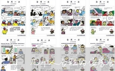 几个人合租的住房合同怎么写/2023060471371