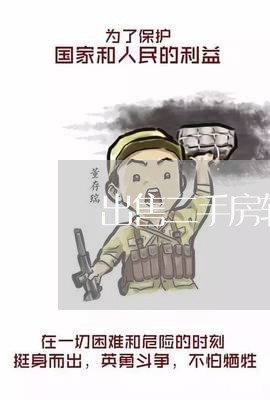 出售二手房转让合同怎么写/2023060615146