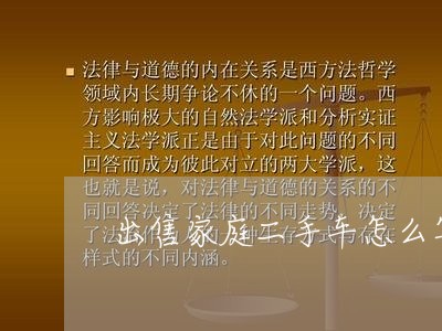 出售家庭二手车怎么写合同/2023061694857 出售家庭二手车怎么写合同/2023061694857