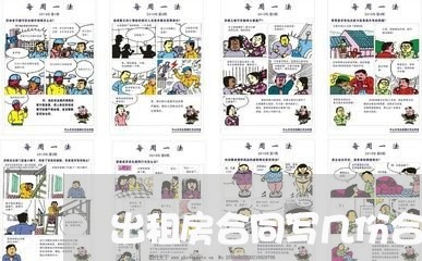 出租房合同写几份合法吗/2023042218048 出租房合同写几份合法吗/2023042218048