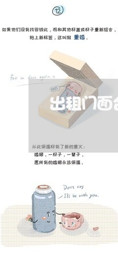 出租门面合同书怎么写/2023040317069