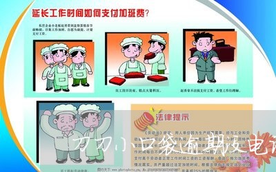 刀刀小口袋逾期没电话来 刀刀小口袋逾期没电话来