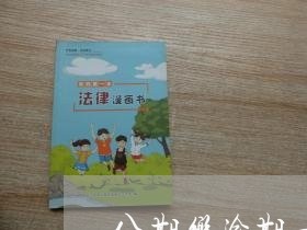 分期乐逾期一个月有什么影响/2023011704828 分期乐逾期一个月有什么影响/2023011704828