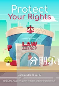 分期乐首单逾期会怎么样 分期乐首单逾期会怎么样