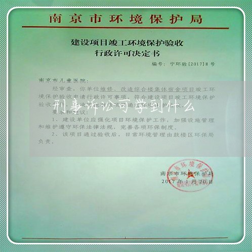 刑事诉讼可学到什么 刑事诉讼可学到什么