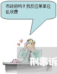 刑事诉讼时效法规