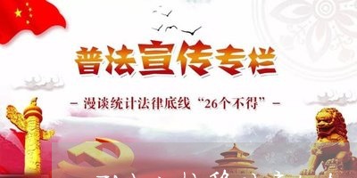 刑法上转移财产的含义 刑法上转移财产的含义