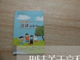 刑法关于高利贷利率的规定
