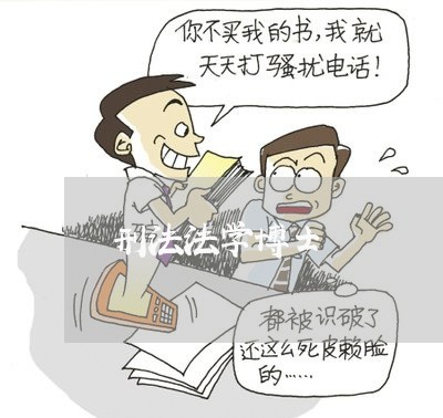 刑法法学博士 刑法法学博士