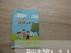 刑法第131条的规定