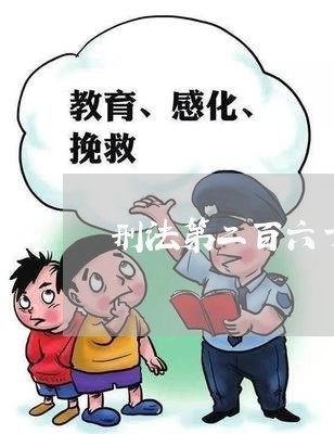 刑法第二百六十四条什么罪