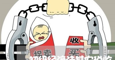 初级经济法其它税收