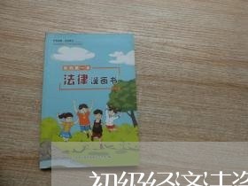 初级经济法资源税历年试题 初级经济法资源税历年试题