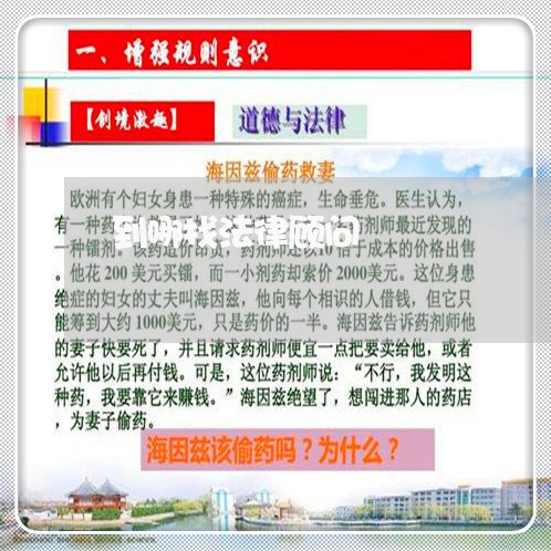 到哪找法律顾问 到哪找法律顾问
