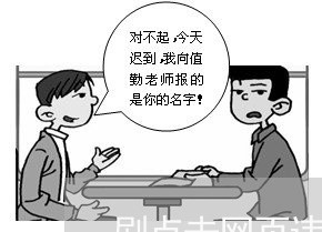 刷点击网页违法