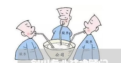 剑川专业法律顾问/2023061703746