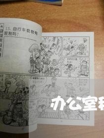 办公室租赁合同如何写/2023042358259 办公室租赁合同如何写/2023042358259