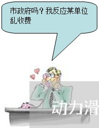 动力滑翔伞违法吗