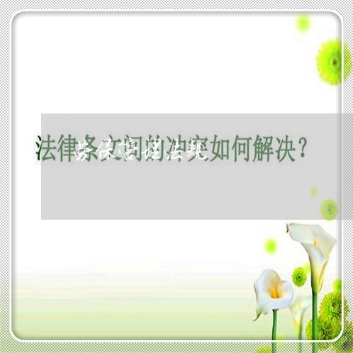 劳保管理法规 劳保管理法规