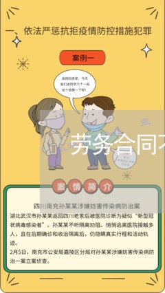 劳务合同不写工作岗位/2023022593826 劳务合同不写工作岗位/2023022593826