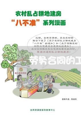 劳务合同的工资制度怎么写/2023060510493 劳务合同的工资制度怎么写/2023060510493
