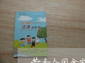 劳务合同金额用写币种吗/2023042227171 劳务合同金额用写币种吗/2023042227171