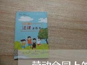 劳动合同上的期限怎么写/2023041462682